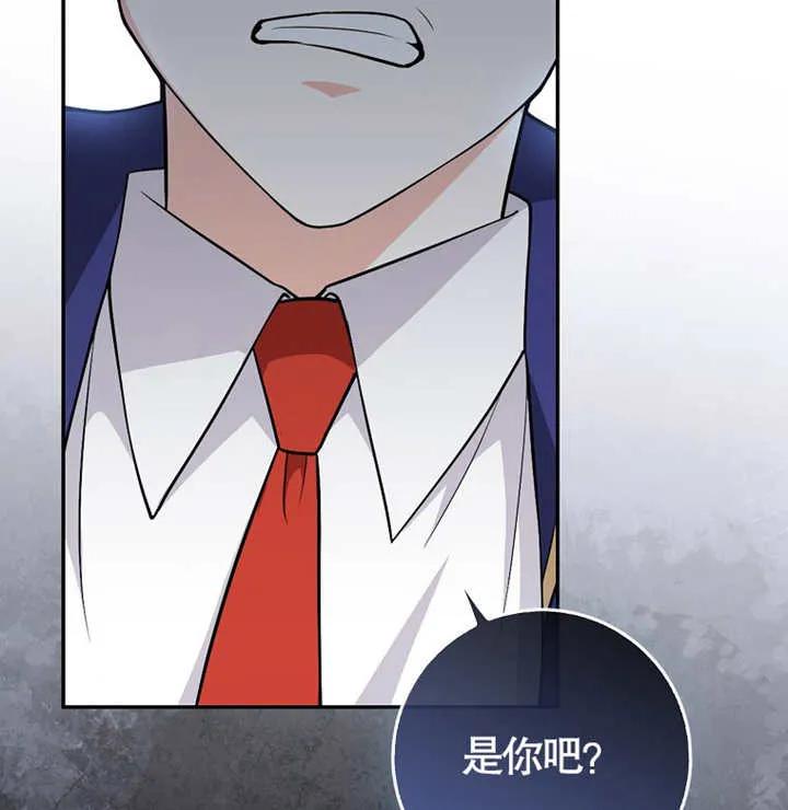 《朋友之间不应该这样》第04话 第106页