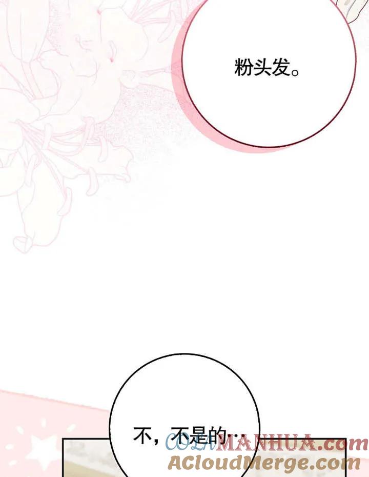 《朋友之间不应该这样》第04话 第21页