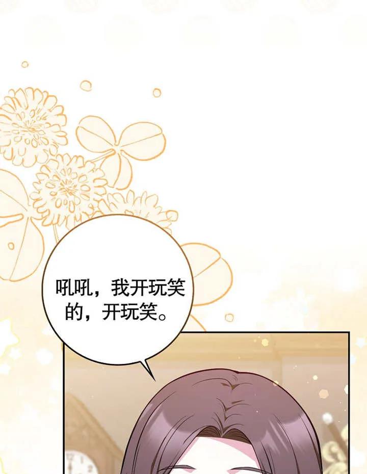 《朋友之间不应该这样》第04话 第26页
