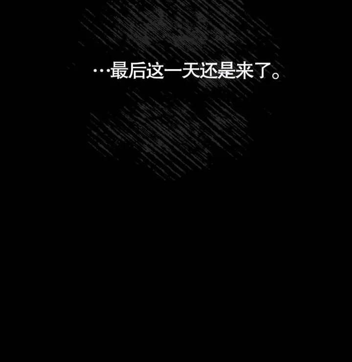 《朋友之间不应该这样》第04话 第110页
