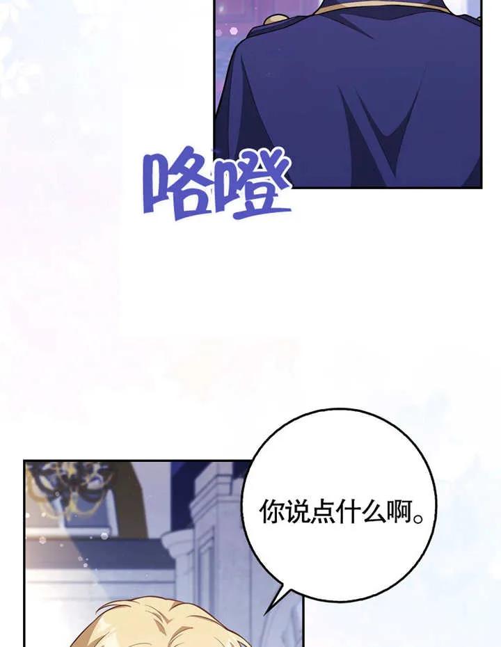 《朋友之间不应该这样》第04话 第78页