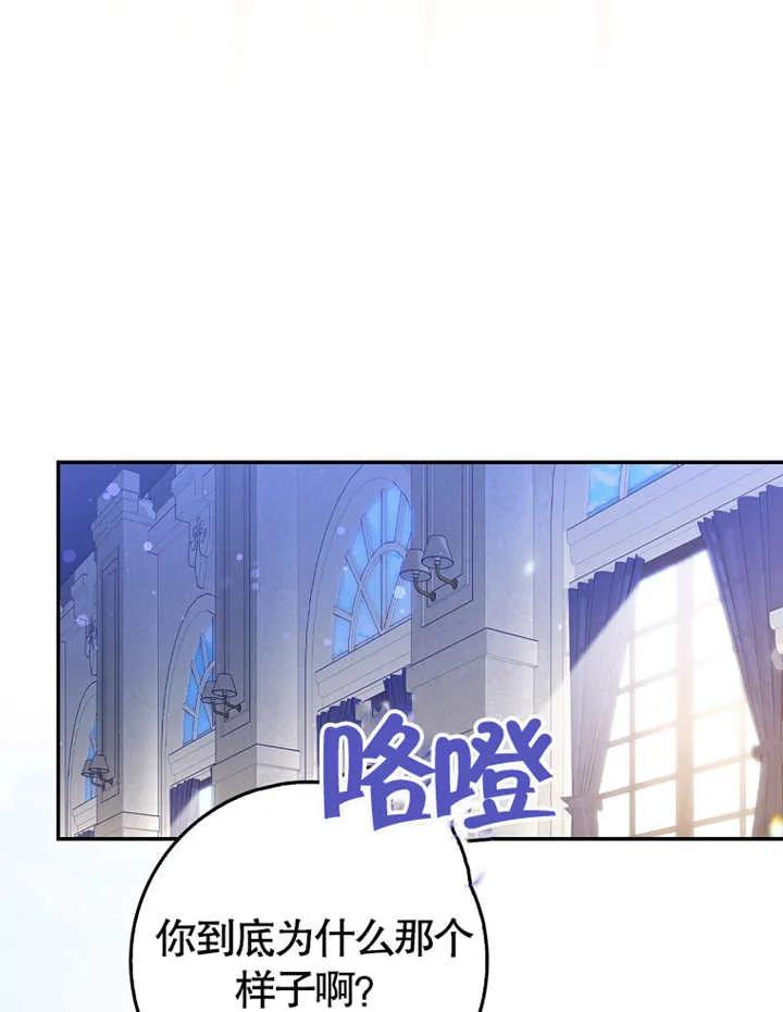 《朋友之间不应该这样》第04话 第74页