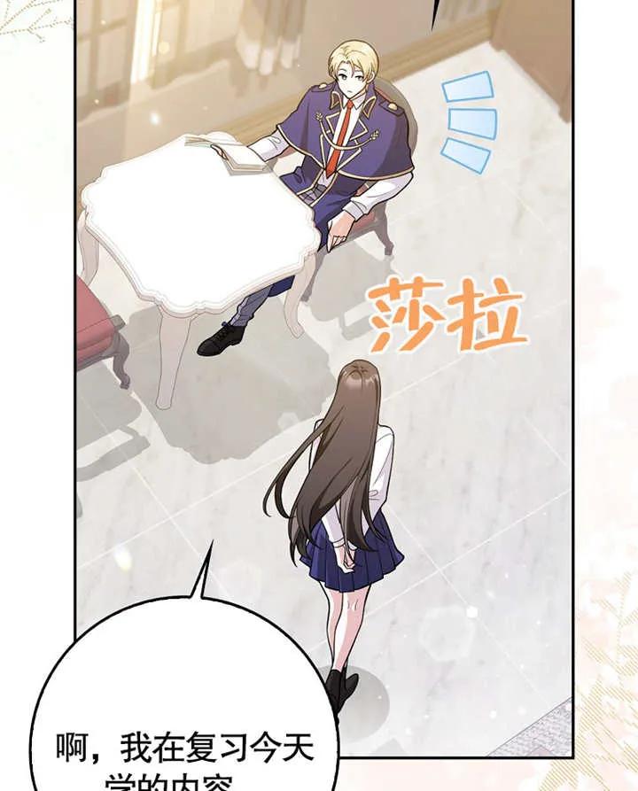 《朋友之间不应该这样》第04话 第40页