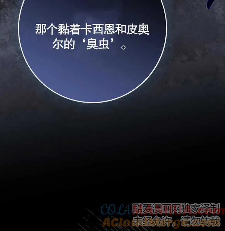 《朋友之间不应该这样》第04话 第109页