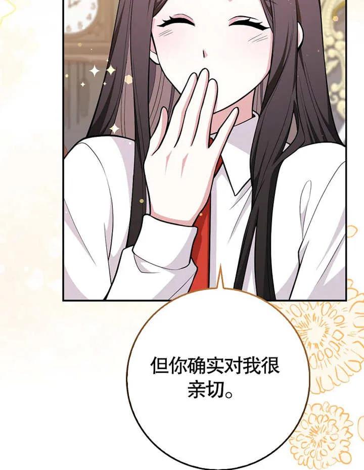 《朋友之间不应该这样》第04话 第27页