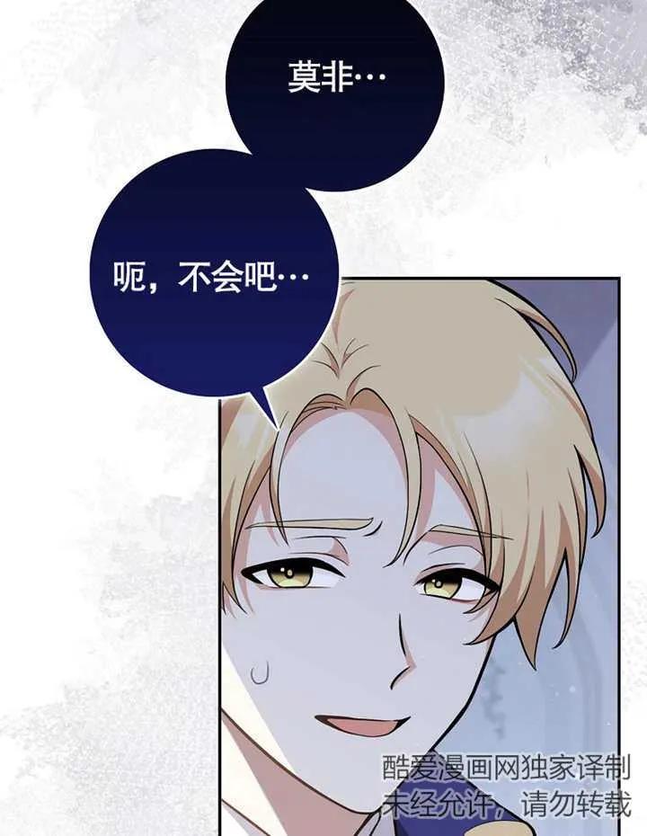 《朋友之间不应该这样》第04话 第2页