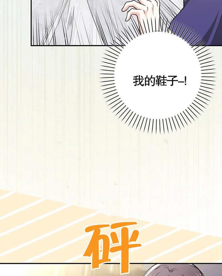 《朋友之间不应该这样》第04话 第47页