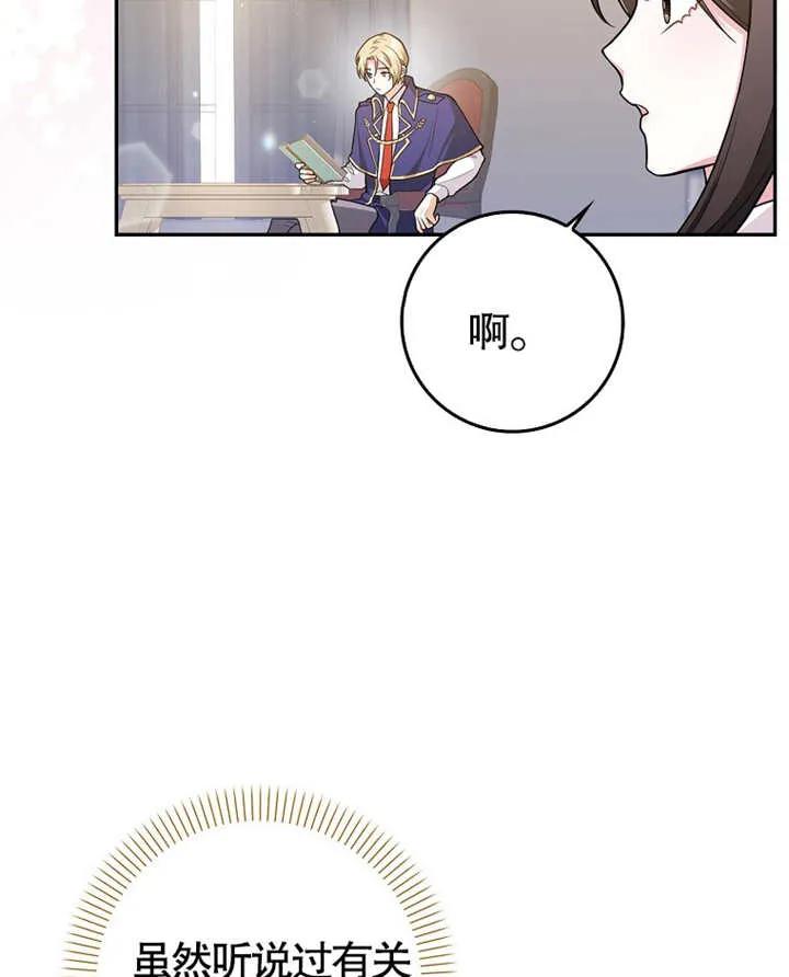 《朋友之间不应该这样》第04话 第32页