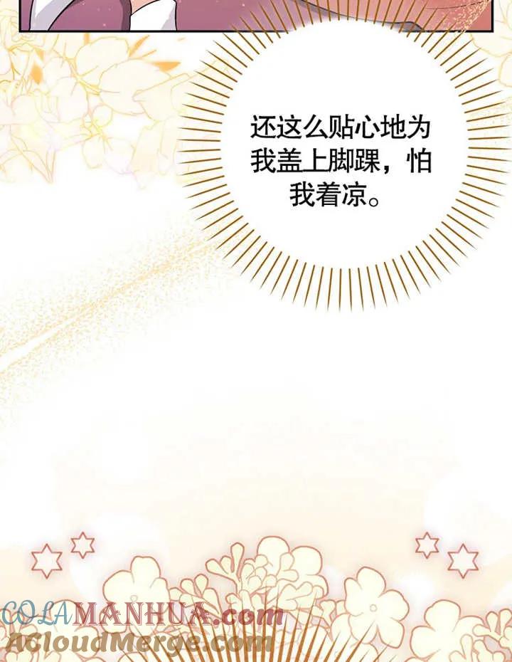 《朋友之间不应该这样》第04话 第17页