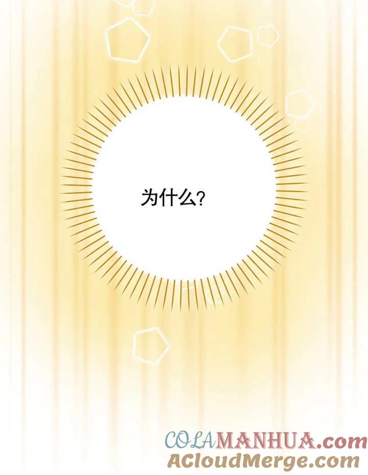 《朋友之间不应该这样》第04话 第73页