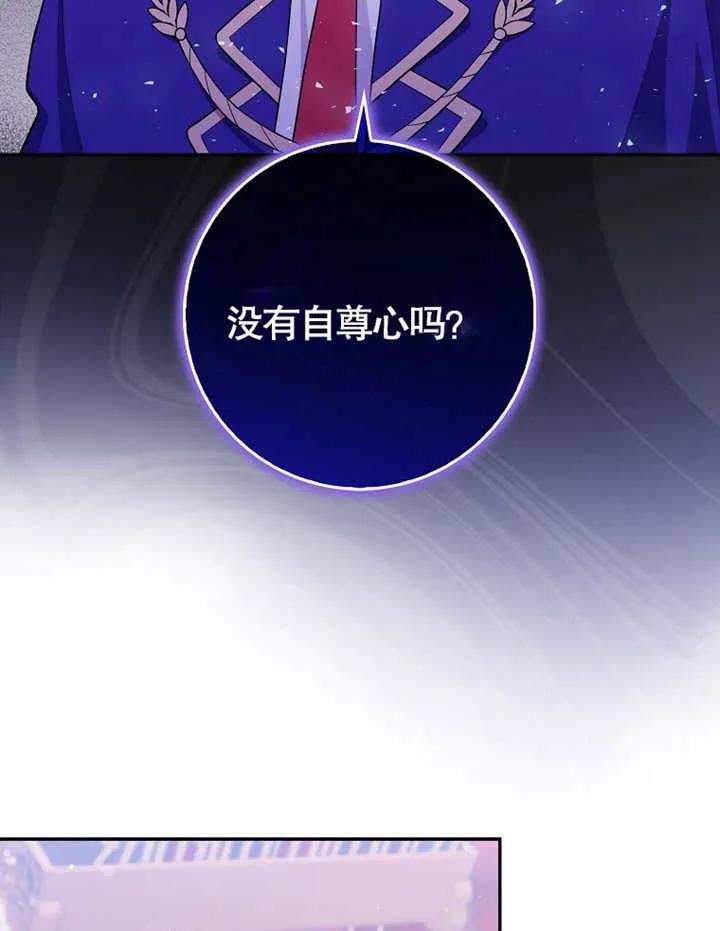 《朋友之间不应该这样》第04话 第67页