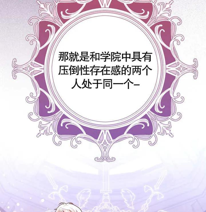《朋友之间不应该这样》第04话 第95页