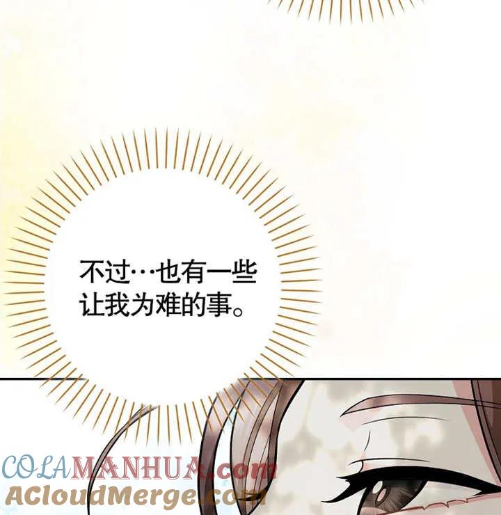 《朋友之间不应该这样》第04话 第93页