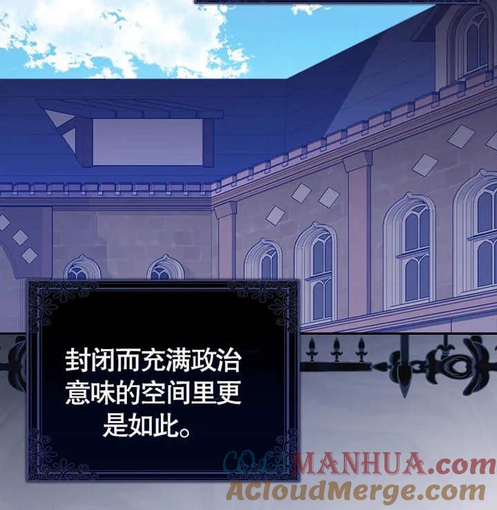 《朋友之间不应该这样》第04话 第101页