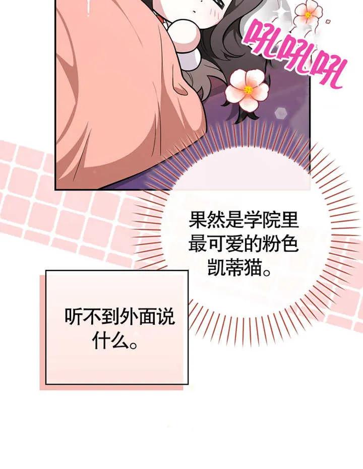 《朋友之间不应该这样》第04话 第14页