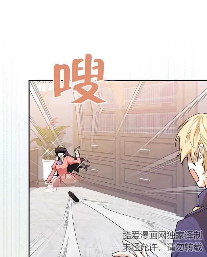 《朋友之间不应该这样》第04话 第46页