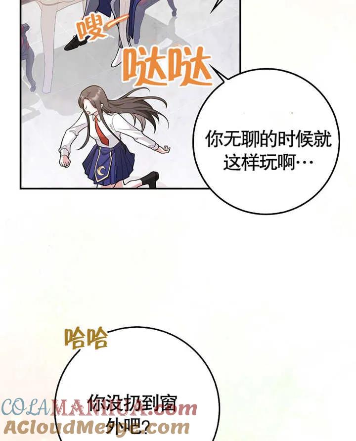 《朋友之间不应该这样》第04话 第53页