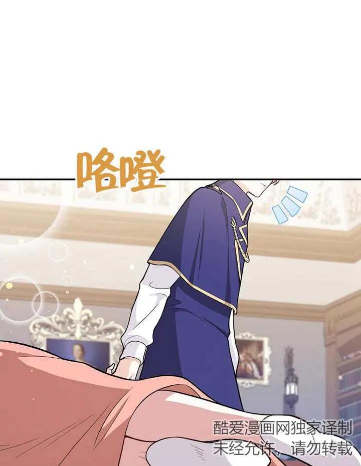 《朋友之间不应该这样》第04话 第15页