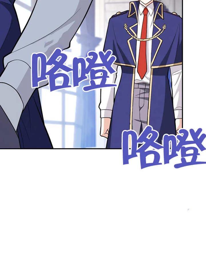 《朋友之间不应该这样》第04话 第82页