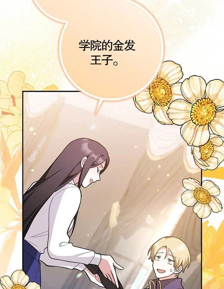 《朋友之间不应该这样》第04话 第58页