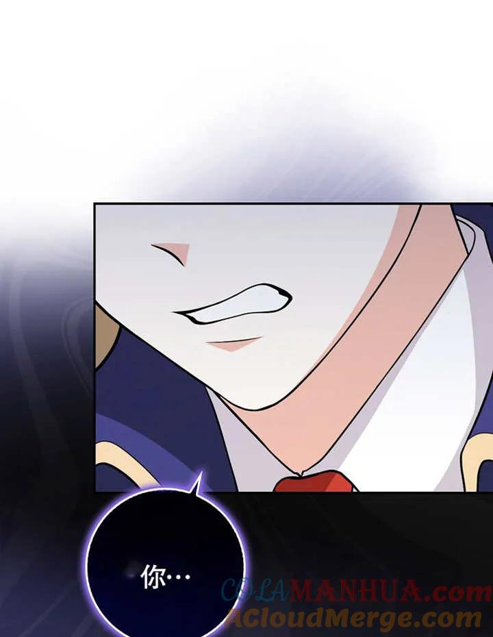 《朋友之间不应该这样》第04话 第65页