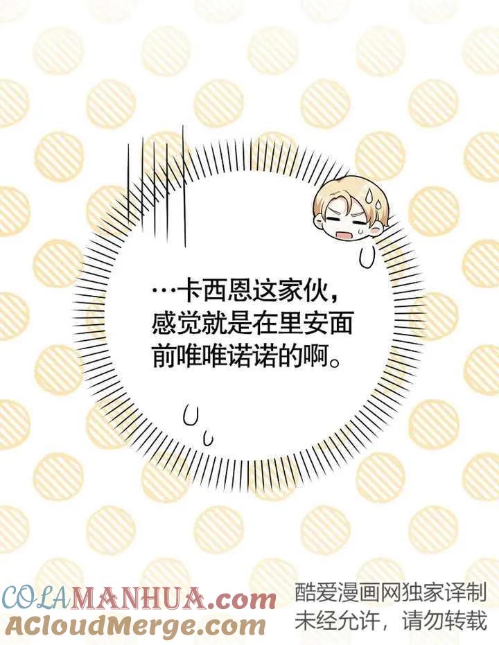 《朋友之间不应该这样》第04话 第25页