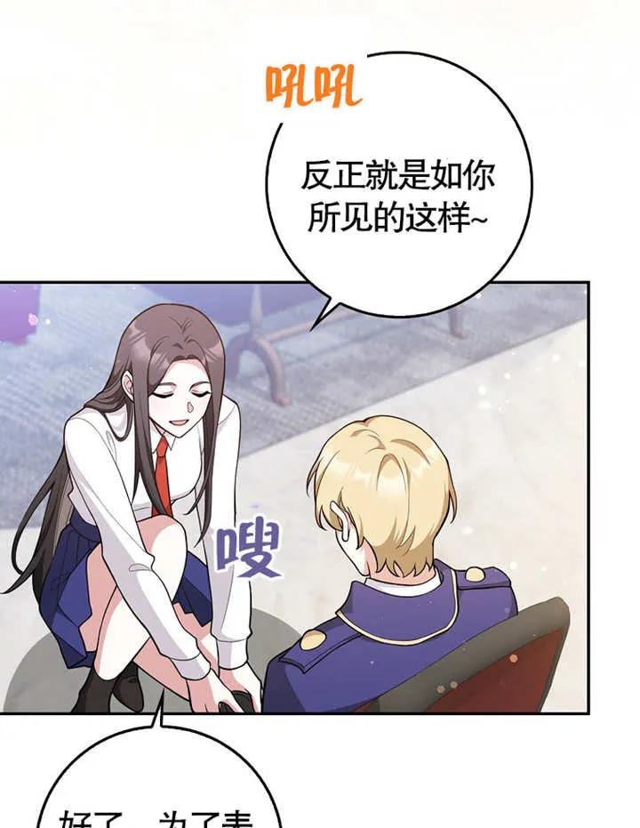 《朋友之间不应该这样》第04话 第60页
