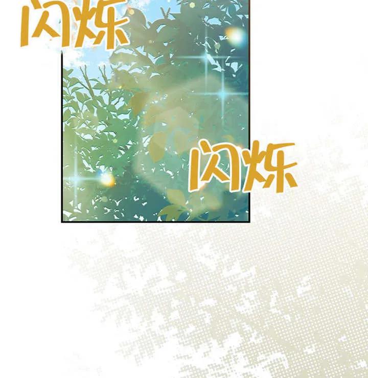 《朋友之间不应该这样》第04话 第88页