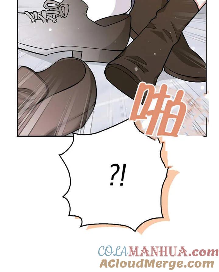 《朋友之间不应该这样》第04话 第45页