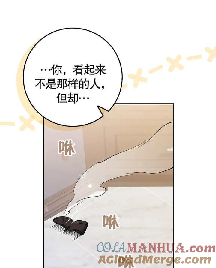 《朋友之间不应该这样》第04话 第49页