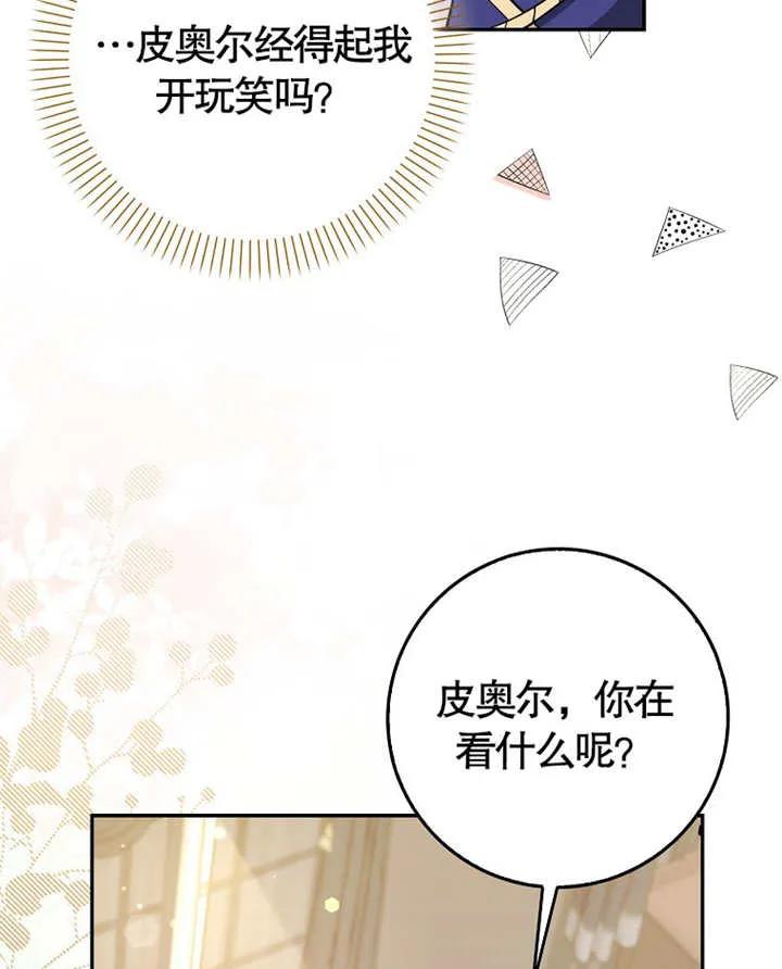 《朋友之间不应该这样》第04话 第39页