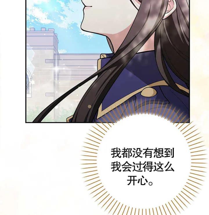 《朋友之间不应该这样》第04话 第92页