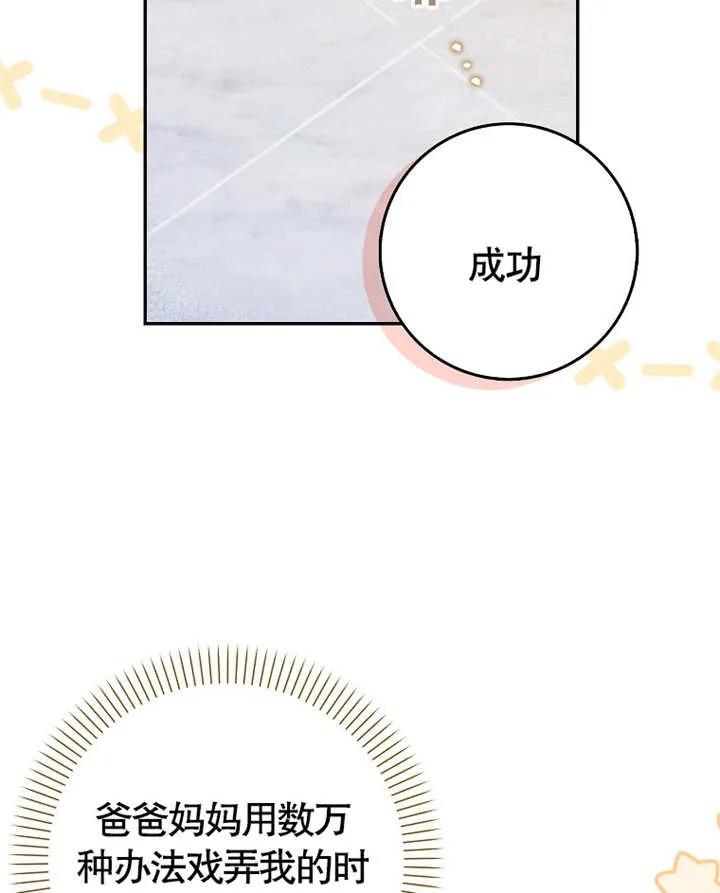 《朋友之间不应该这样》第04话 第50页