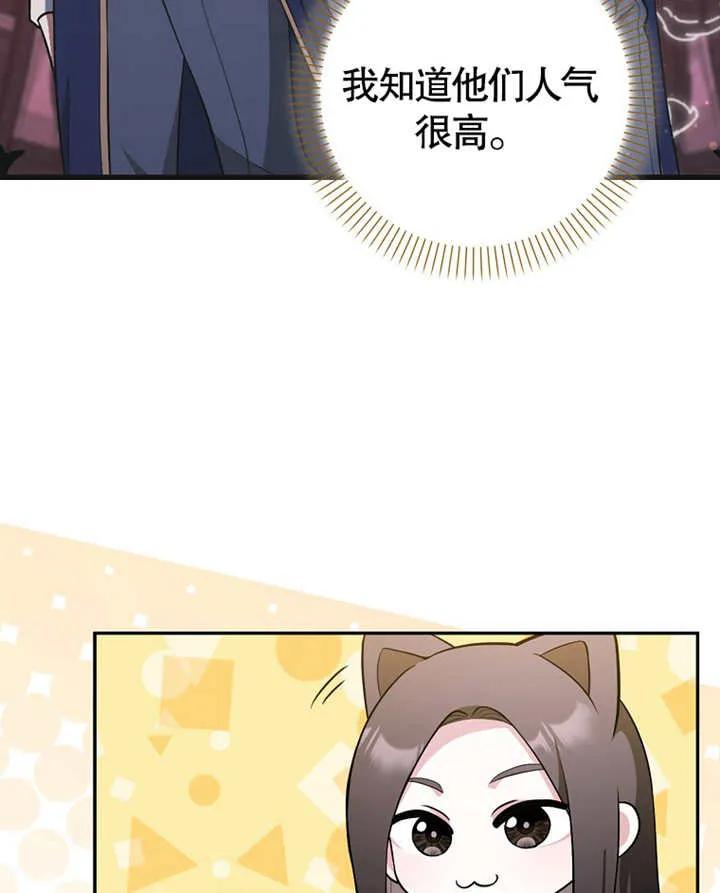 《朋友之间不应该这样》第04话 第36页