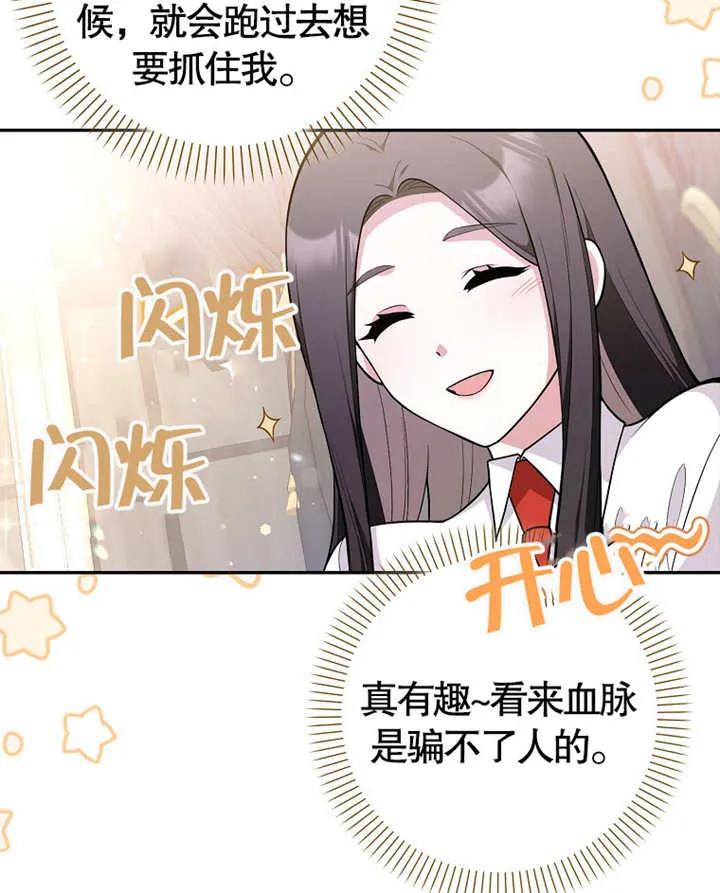 《朋友之间不应该这样》第04话 第51页