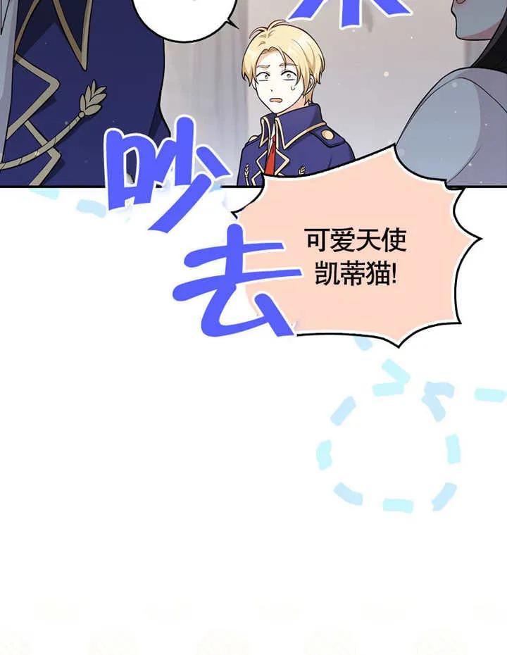 《朋友之间不应该这样》第04话 第24页