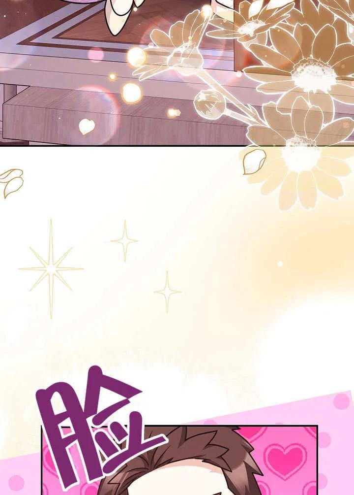 《朋友之间不应该这样》第49话 第26页