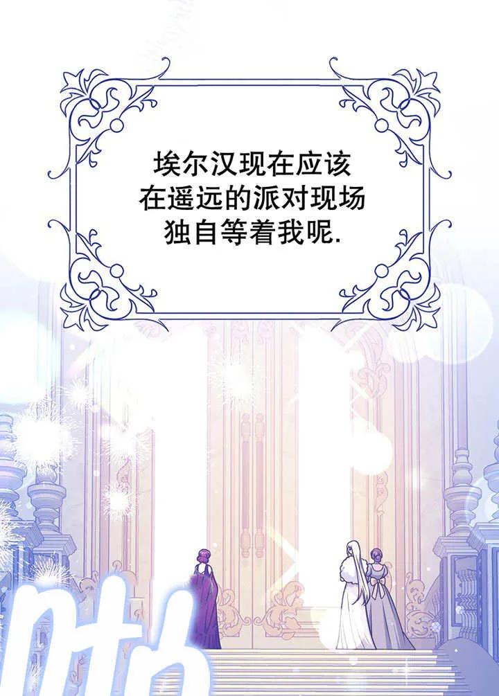《朋友之间不应该这样》第49话 第62页