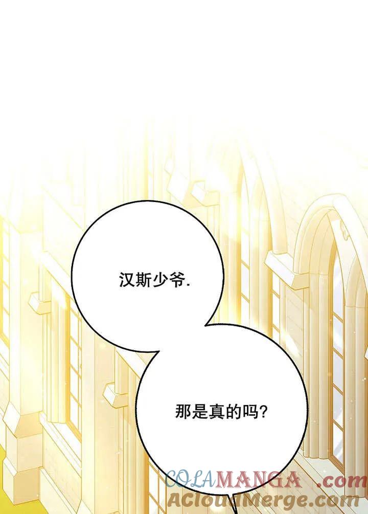 《朋友之间不应该这样》第49话 第17页
