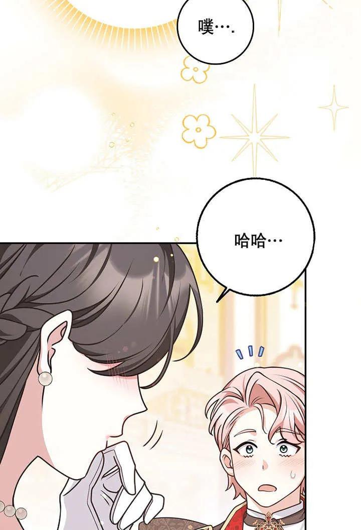 《朋友之间不应该这样》第49话 第100页