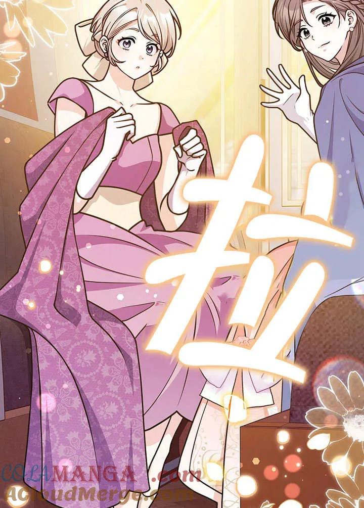 《朋友之间不应该这样》第49话 第25页