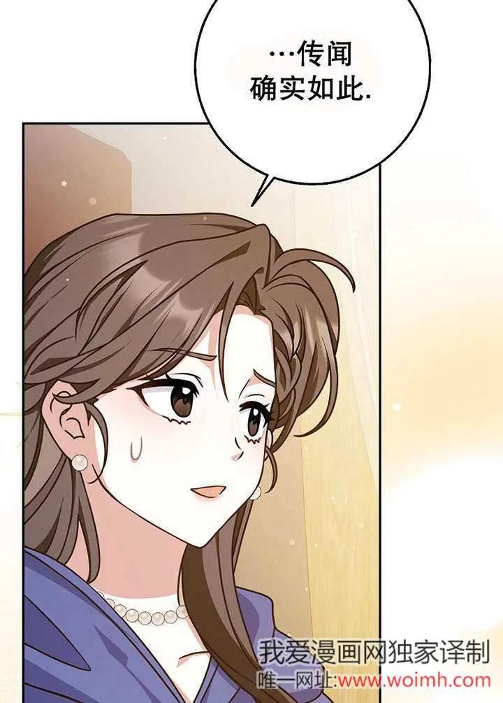 《朋友之间不应该这样》第49话 第51页