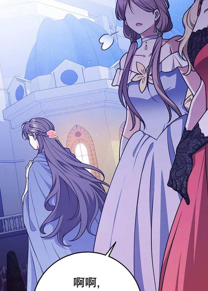 《朋友之间不应该这样》第49话 第59页