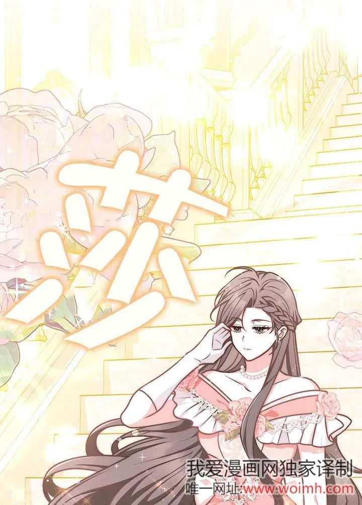 《朋友之间不应该这样》第49话 第72页