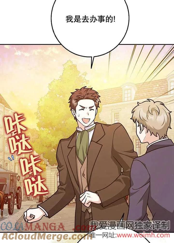 《朋友之间不应该这样》第49话 第21页
