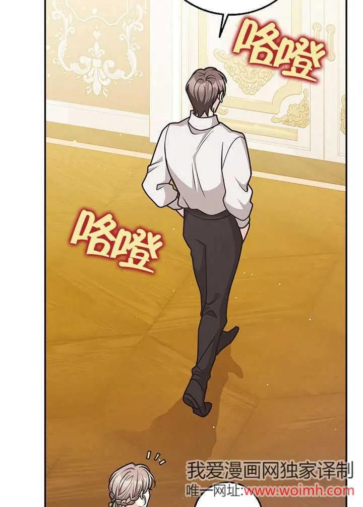 《朋友之间不应该这样》第49话 第11页