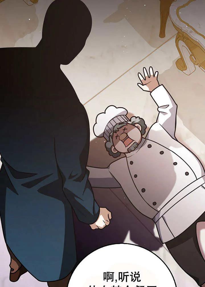 《朋友之间不应该这样》第49话 第42页