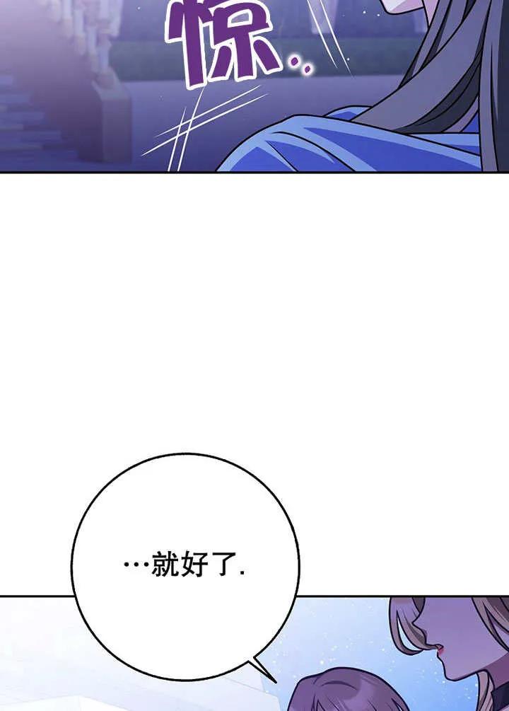 《朋友之间不应该这样》第49话 第58页