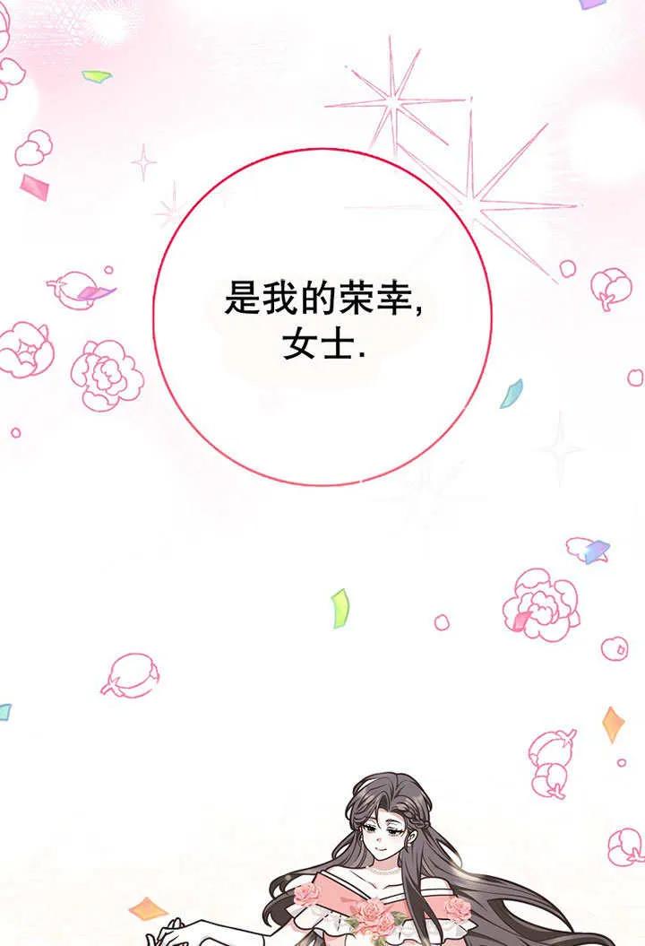 《朋友之间不应该这样》第49话 第111页