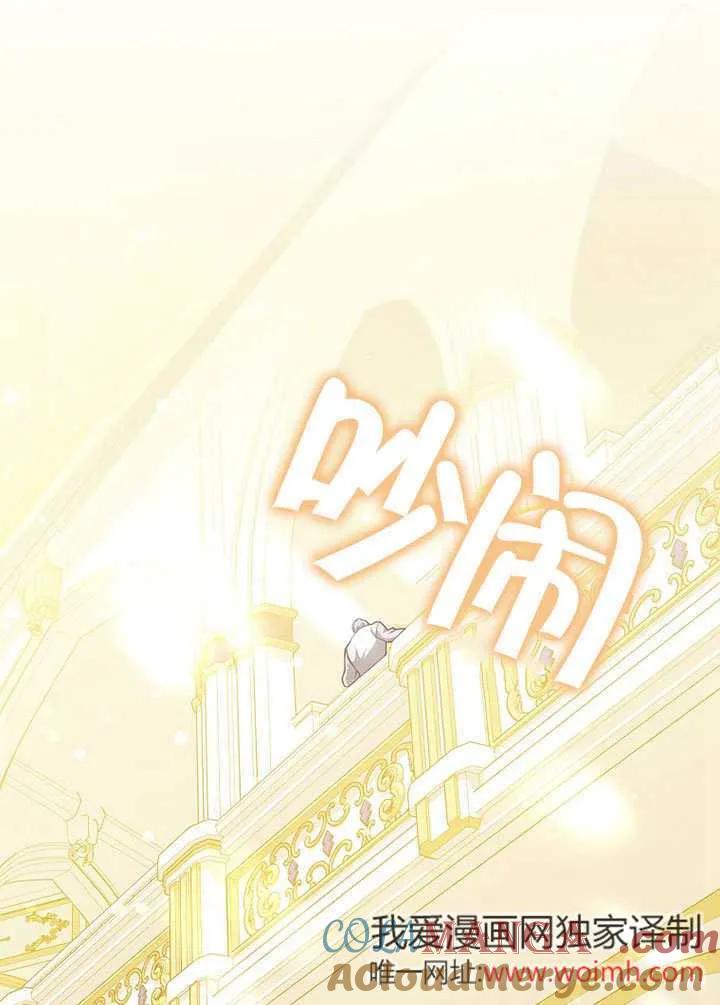 《朋友之间不应该这样》第49话 第65页